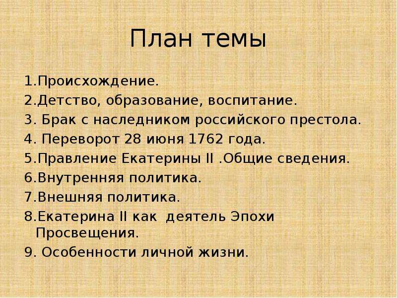 Тема глава 1. Детство тёмы план. План рассказа детство темы. План по рассказу детство тёмы. План повести детство.