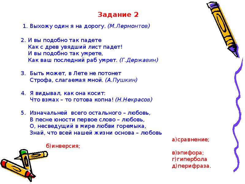 Выхожу один я на дорогу анализ стиха