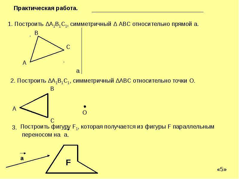 Движение 11 класс атанасян презентация