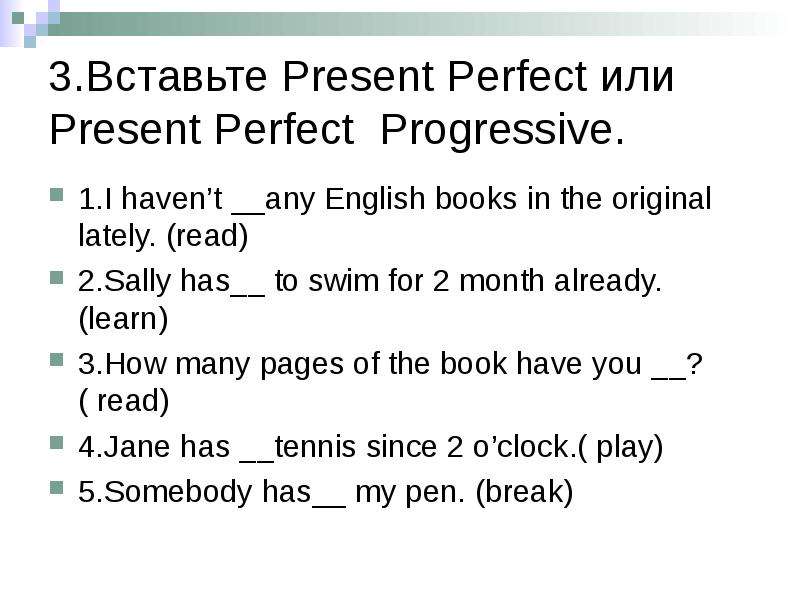 Present perfect progressive презентация