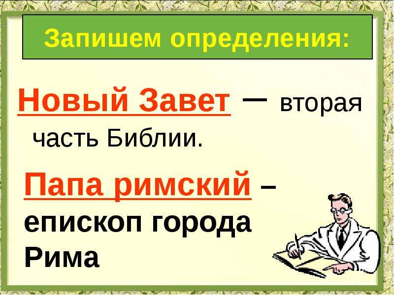 Презентация урока римская империя при константине 5 класс фгос