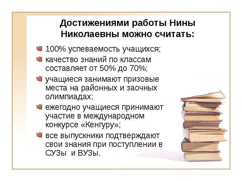 Перечень достижения по работе. Достижения в работе. Достижения в работе примеры. Особые достижения в работе. Основные достижения на работе.