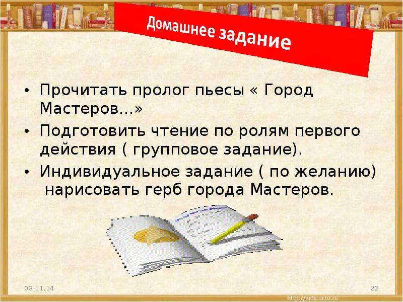 Пролог в литературе. Подготовиться к чтению по ролям. Как подготовить чтение по ролям. Пролог в пьесе. Подготовить чтение по ролям Чехова.