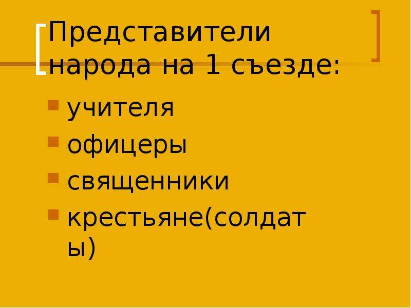 Национальный подъем