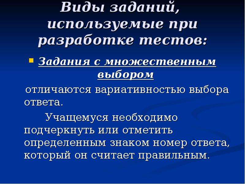 Знакомый определенный. Знакомый это определение. Доля неправильных ответов учащихся на задание теста.