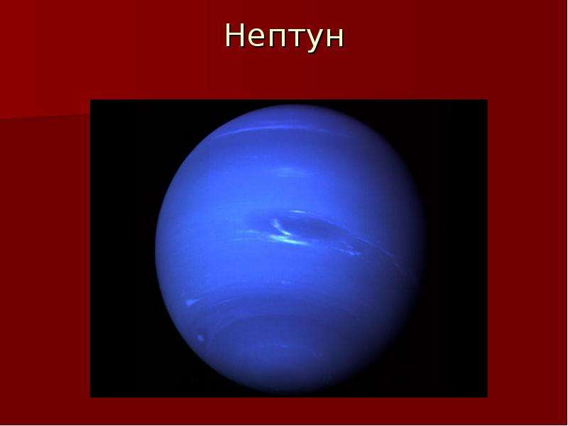Красный нептун. Нептун. Нептун (Планета). Развертка планеты Нептун. Текстура Нептуна.