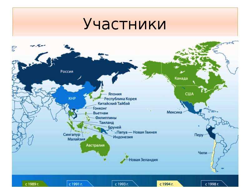 Атэс это. АТЭС страны. Страны АТЭС на карте. Азиатско-Тихоокеанское экономическое сотрудничество страны.