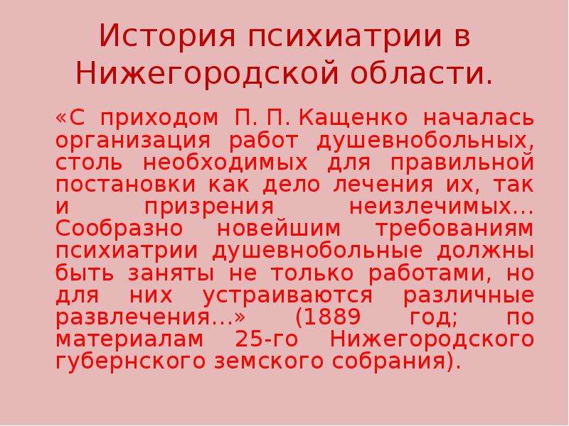 Кто такие пирогов и кащенко