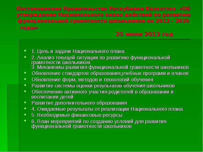 Расположите в правильной последовательности план анализа текста по функциональной грамотности