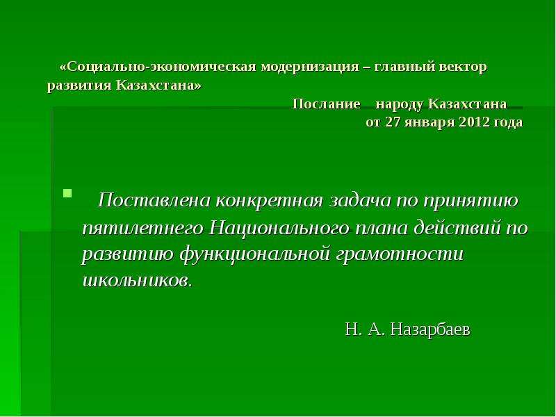 Функциональная грамотность 3 класс