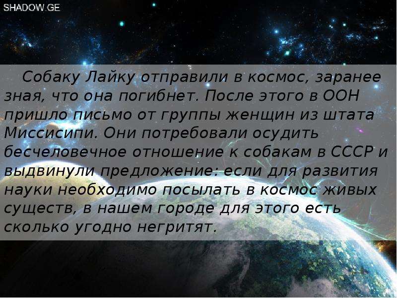 Космос напиши. Письмо в космос. Письмо из космоса. Письма в космос от детей. Письмо отправленное в космос.