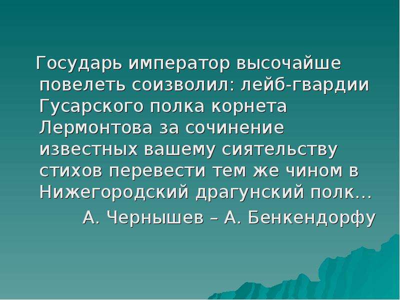 Образ поэта и тема. Образ поэта в лирике Лермонтова сочинение. Сочинение на тему образ поэта в лирике Лермонтова. Образ поэта в представлении Лермонтова. Сочинение рассуждение образ поэта в лирике м.ю.