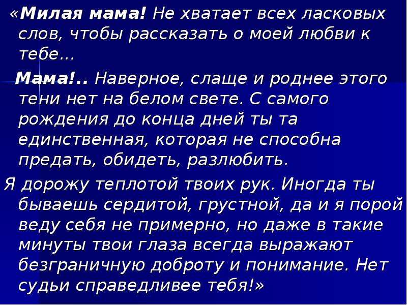 Солдатские матери презентация