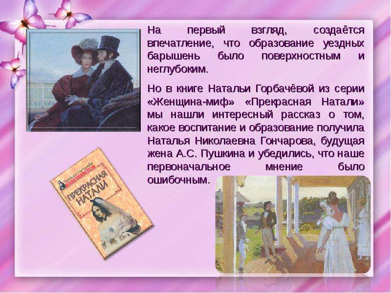 Впечатление о прочитанных книгах. Книга впечатлений. Общее впечатление о книге. Впечатление от книги. Хорошие впечатления о книге.