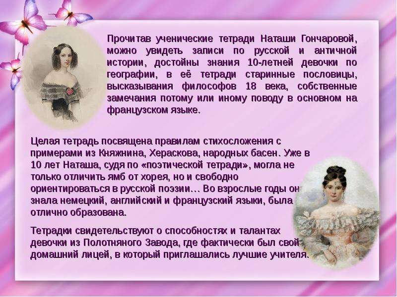 Отношения в семье лариных. Татьяна Ларина Гончарова. Сравнительная характеристика Татьяны и Ольги Лариных. Татьяна Ларина и Ольга Ларина сравнительная характеристика. Цитаты, характеризующие Татьяну и Ольгу.