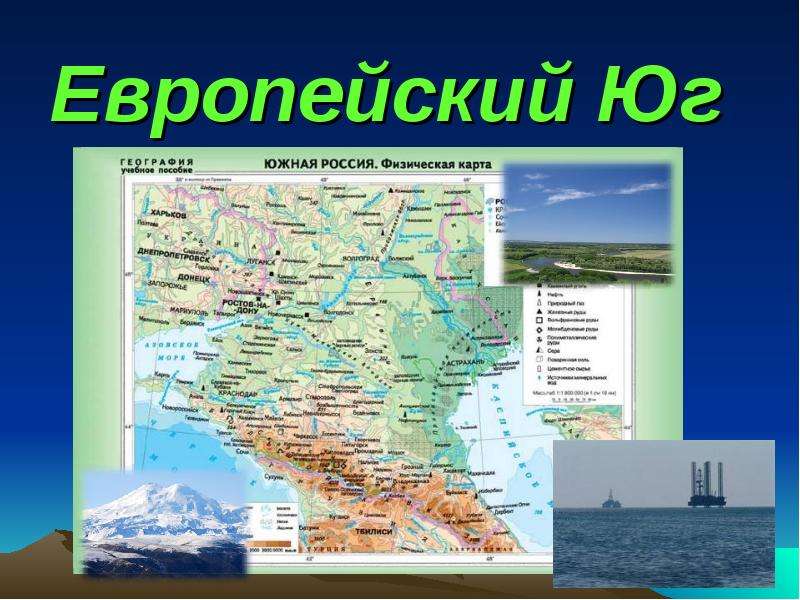 Европейский север россии презентация 9 класс география