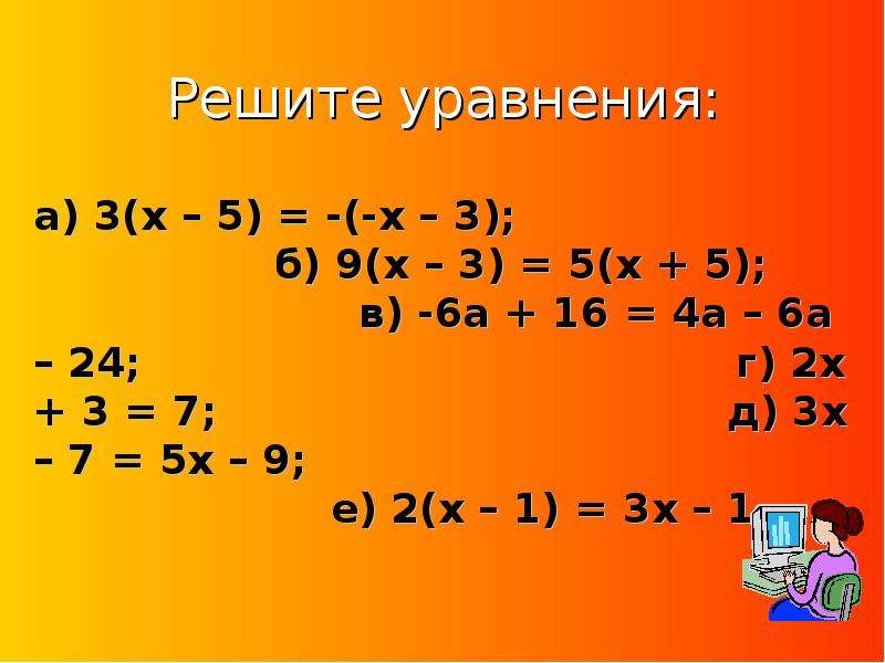 5x 3 5. 3^X=5. Уравнение 3x-2=5. Решение уравнений x-5/9x=3,6. Решите уравнение x^3=5.