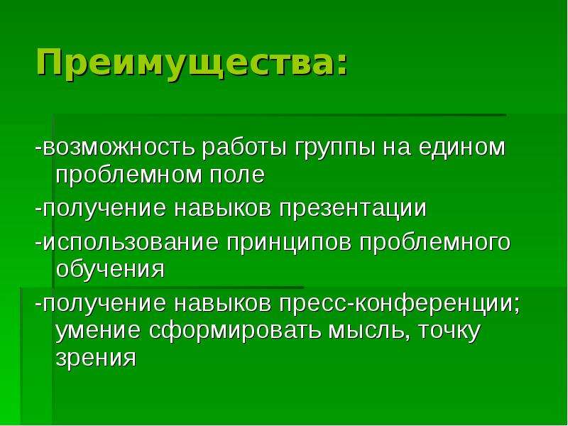 Получить навыки. Навыки презентации. Сохранение навыков презентация. Тренинг проблемного поля. Обуртехника навыки презентации.