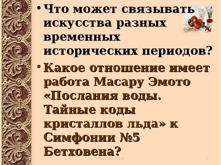 Образы борьбы и победы в искусстве проект