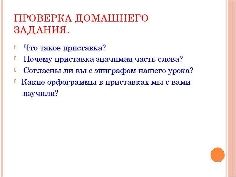 Потому приставка. Сделать почему приставка с. Прикупить почему приставка при. Сделка почему с приставка.