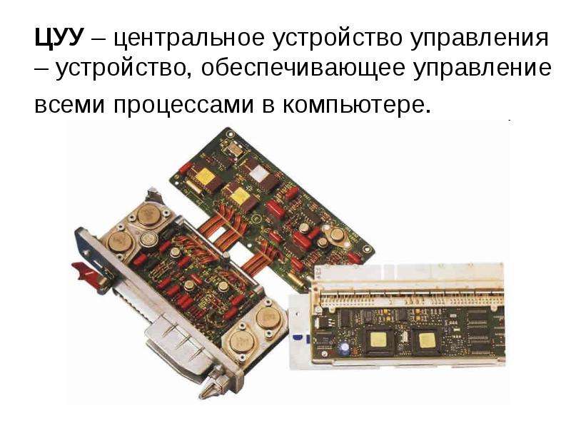 Кодирующее устройство обеспечивающее ввод изображения в компьютер в виде растровой таблицы