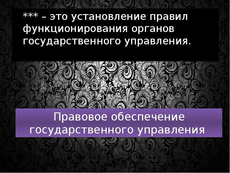 Правовой тест. Правовое обеспечение тест. Правовое обеспечение интересные факты.