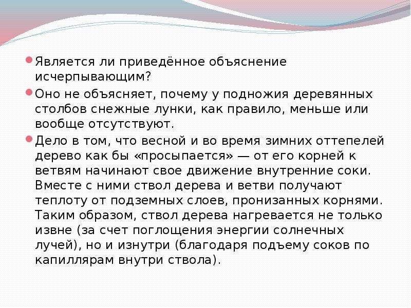 Здесь приведены объяснения. Исчерпывающие разъяснения это. Метод исчерпывания пояснение. Привести объяснение. Привел как объяснить.