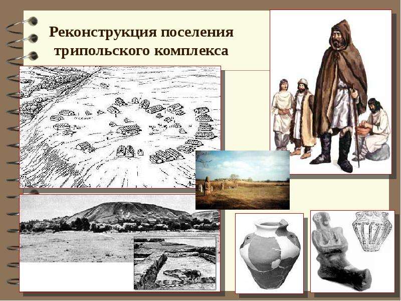 Первобытные стоянки на территории Росcии, рис. 19