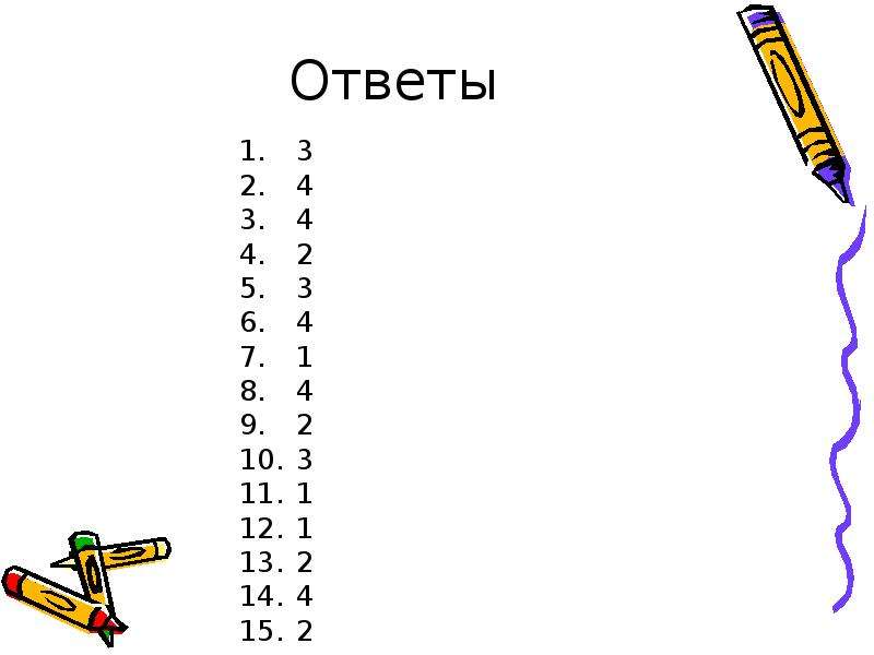 Блиц тест. Тест 10 многообразие современного мира ответы на тест.