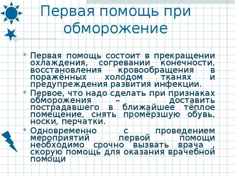 Влияние природных факторов на развитие общества план