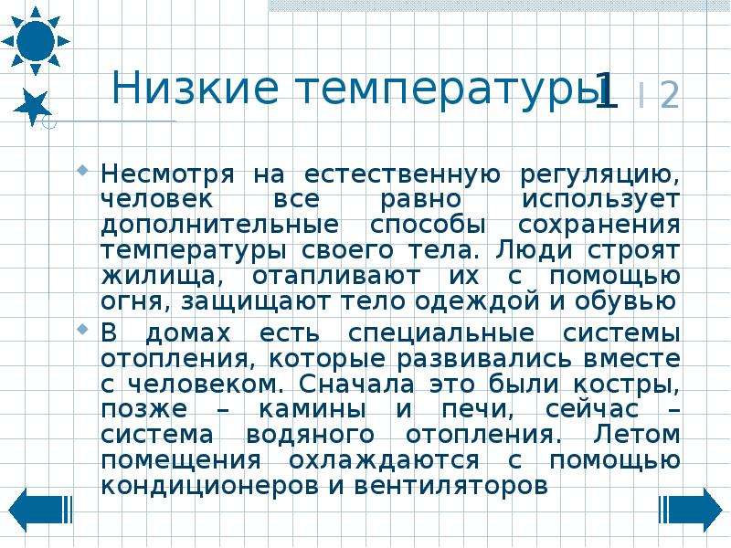 Влияние природных факторов на развитие общества план егэ