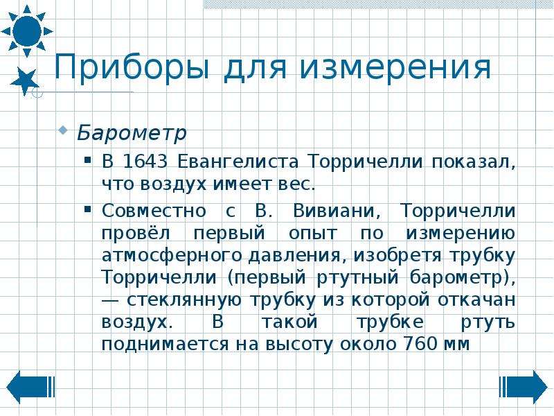 Влияние природных факторов на развитие общества план егэ