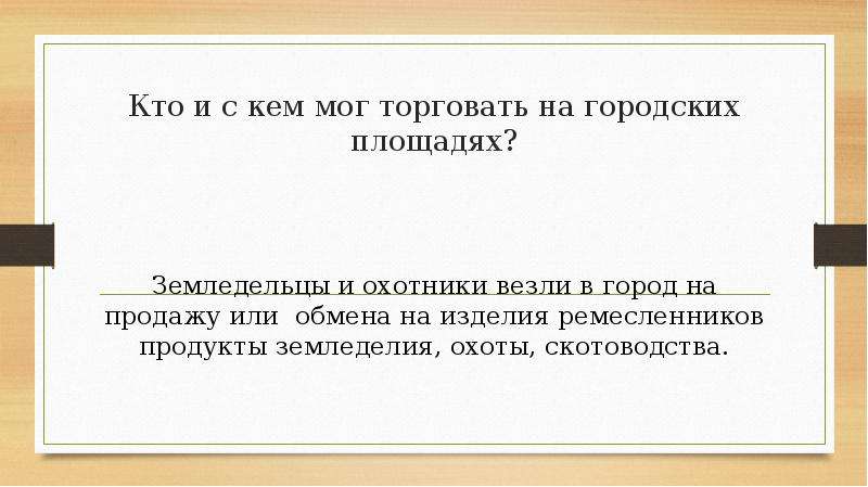 Древняя русь презентация 4 класс окружающий мир