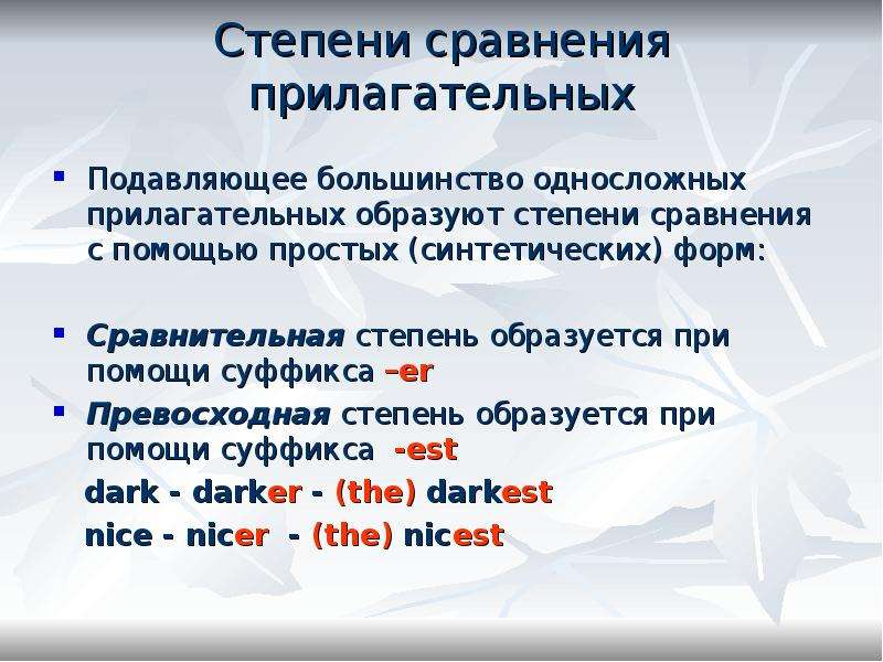 Превосходная степень прилагательного образованный. Суффиксы превосходной степени прилагательных. Dark степени сравнения прилагательных. Сравнительная степень прилагательных образуется при помощи. Сравнительная степень односложных прилагательных.