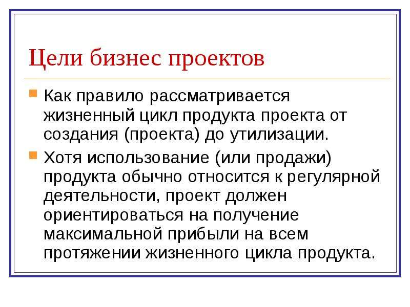 Увеличение продаж за счет topzana: найдено 79 изображений