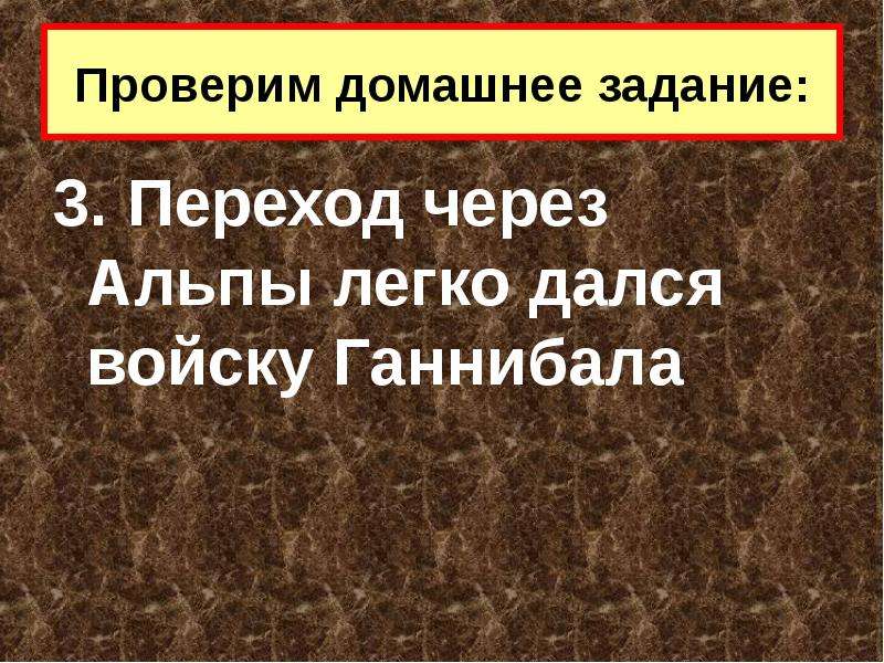 Кроссворд установление господства рима во всем средиземноморье. Установление господства Рима во всём Средиземноморье. Установление господства Рима во всем Средиземноморье схема. Усиление господства Рима во всем Средиземноморье. Установление господства Рима во всем Средиземноморье 5 класс таблица.