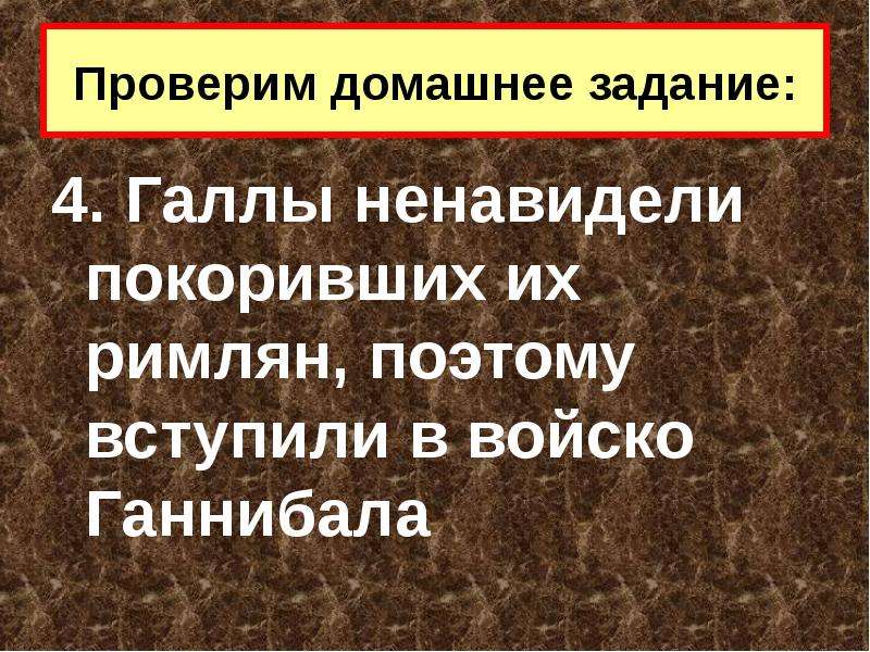 Кроссворд установление господства рима во всем средиземноморье. Установление господства Рима во всём Средиземноморье. План по §установление господства Рима во всём Средиземноморье. Усиление господства Рима во всем Средиземноморье. Установление господства Рима во всем Средиземноморье схема.