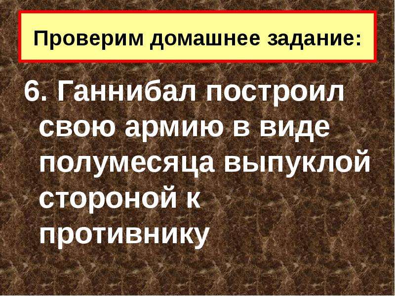 Установление господства рима во всем средиземноморье рисунок