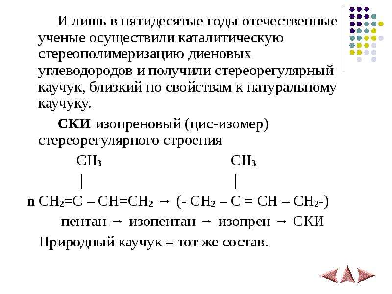 Схема получения дивинилового каучука