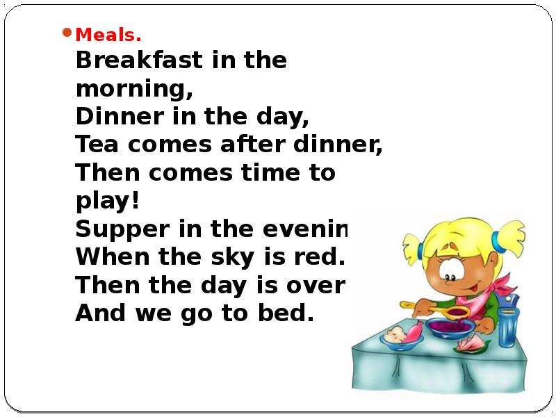 In the morning. Английский стишок my Day. Стих на английском языке my Day. Стихотворение Breakfast in the morning dinner in the Day. Breakfast стихотворение.