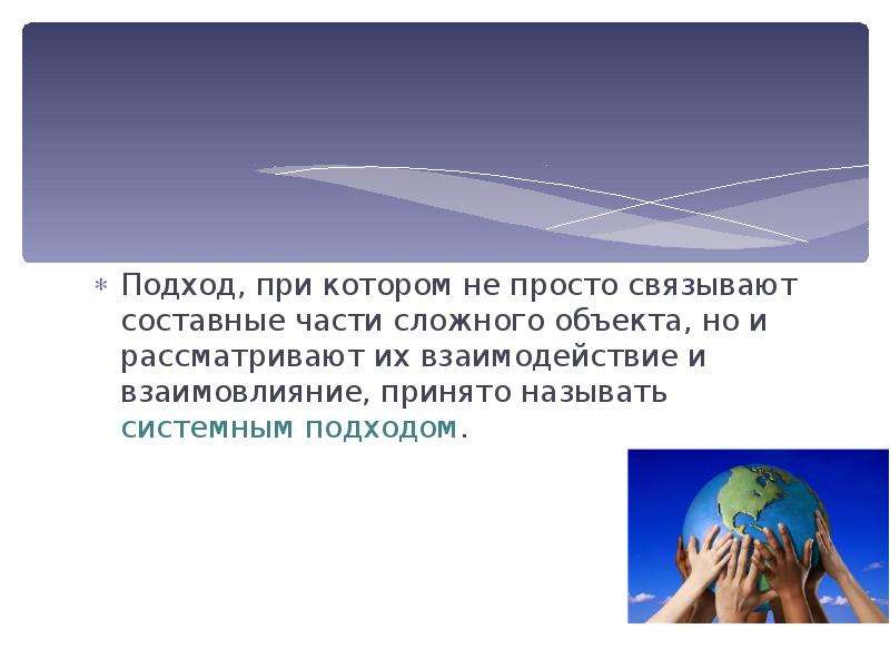 Составная часть презентации которая содержит в себе все основные объекты