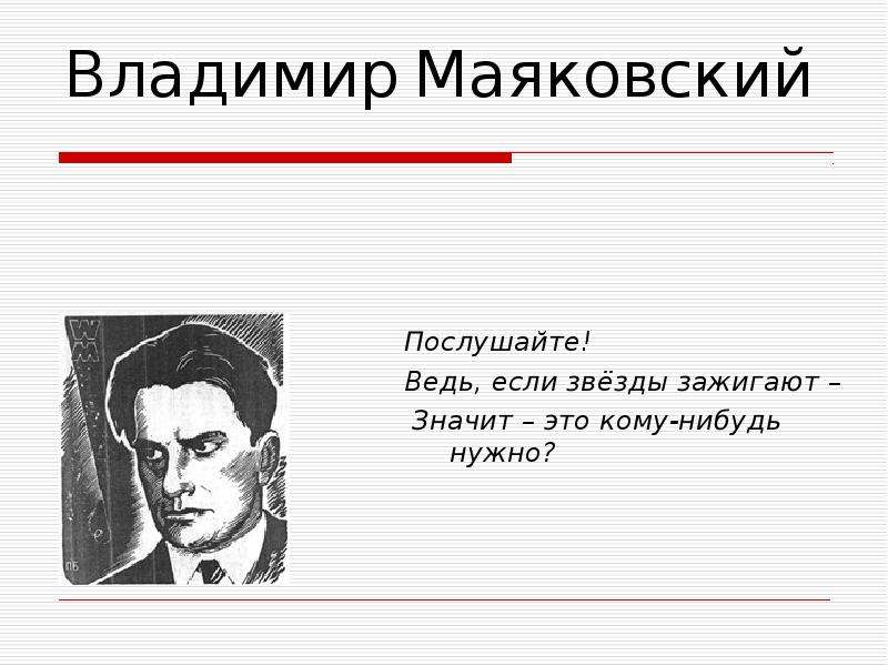 Если звезды зажигают значит это кому нибудь нужно картинки