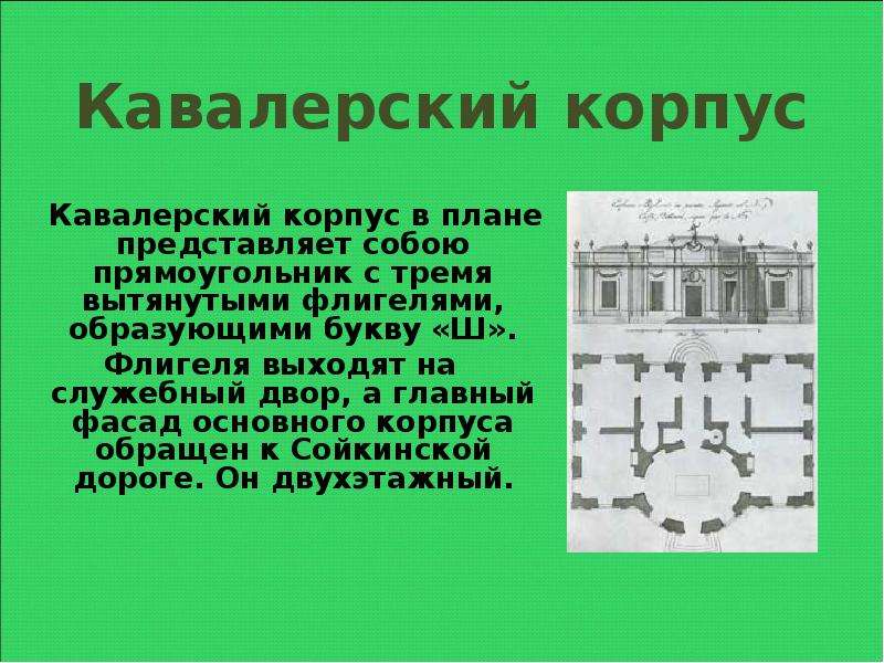 Для приведения этого проекта в исполнение савин немедленно переехал