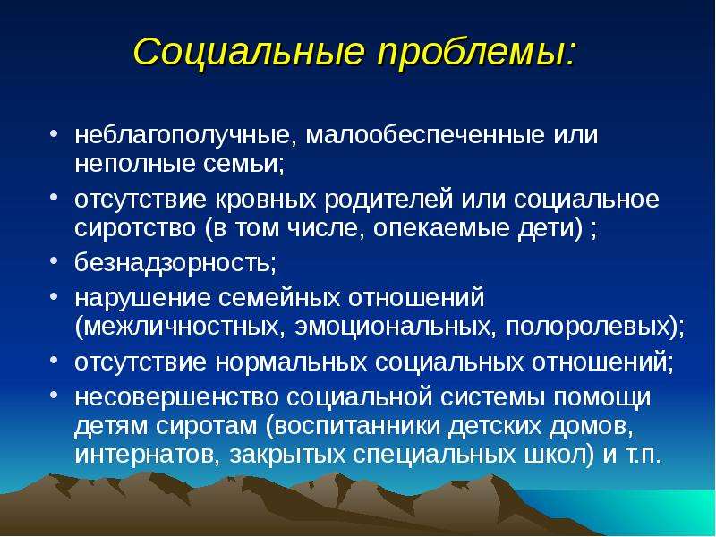 Проблемы сообществ в россии