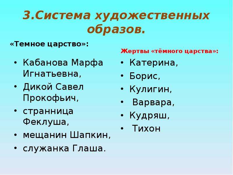 Драма гроза темное царство в изображении а н островского