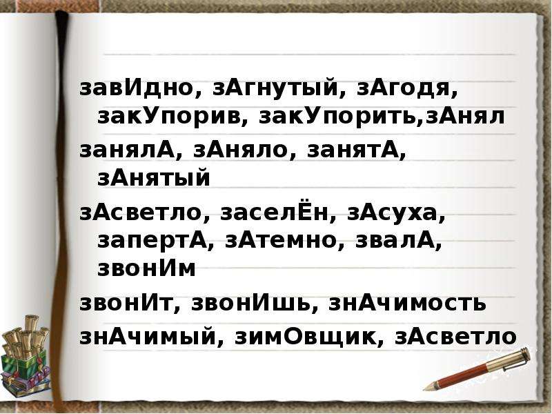 Загодя. Отправляясь на охоту я вышел затемно. Загодя часть речи. Отправляясь на охоту я вышел из дома затемно. Отправляясь на охоту я вышел из дома затемно диктант.