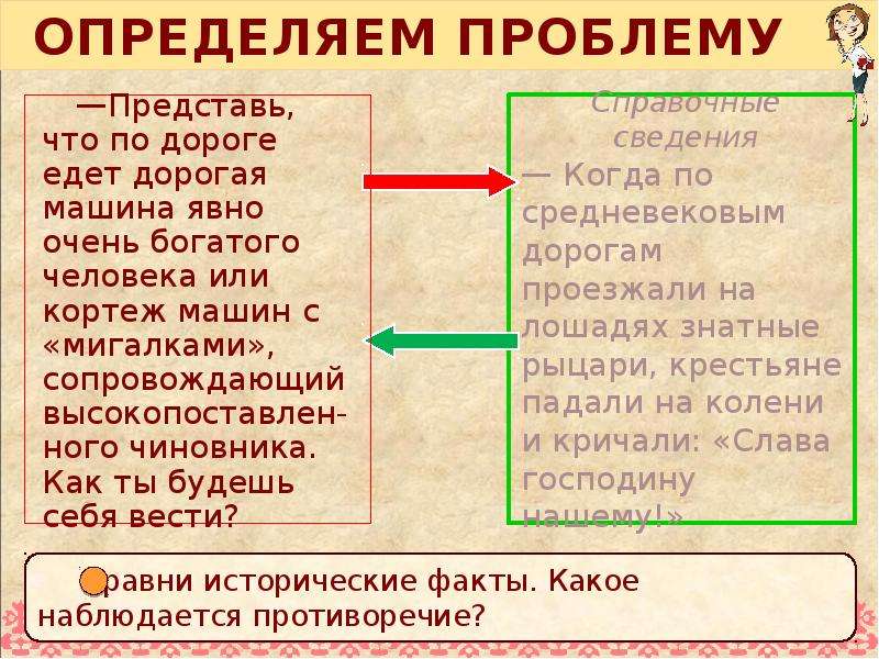 Сопоставьте горожан монахов рыцарей и крестьян. Таблица рыцарство и крестьянство. Сравнение крестьян и рыцарей. Таблица монахи Рыцари горожане крестьяне. Сопоставьте горожан монахов рыцарей и крестьян по плану.