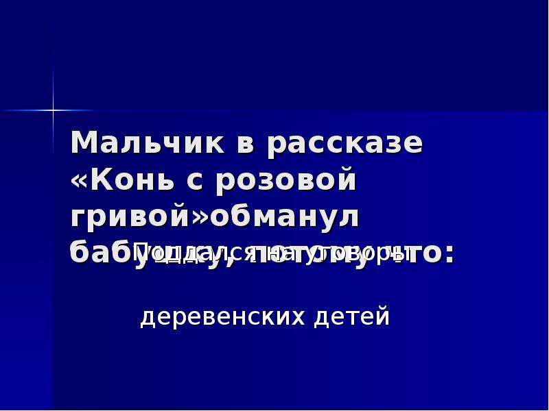 Презентация знатоки литературы 6 класс