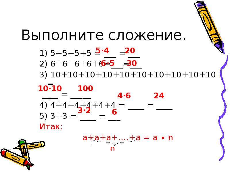 Выполните сложения 3 5 5. Сложение чисел со степенями 5 класс. Выполни сложение. Выполните сложение -5+10. 3 В 3 степени сложение 6 класс.