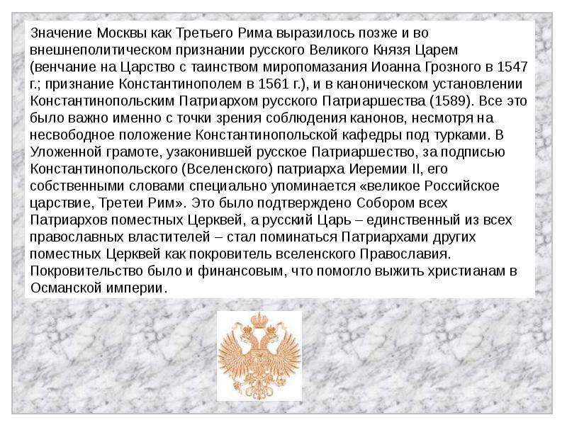 Что означает москва. Значение Москвы. Значение слова Москва. Что означает МСК.